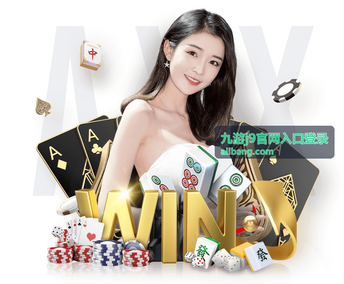 九游j9登录网络环境检查配图